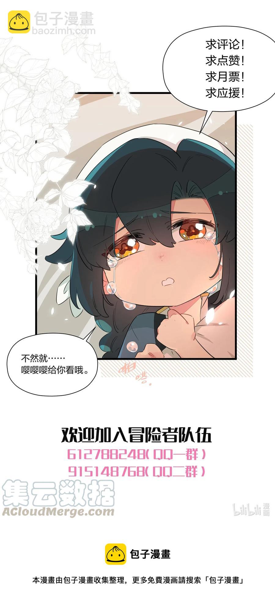 047 阿沙侦探和南越掘魔员-第52话