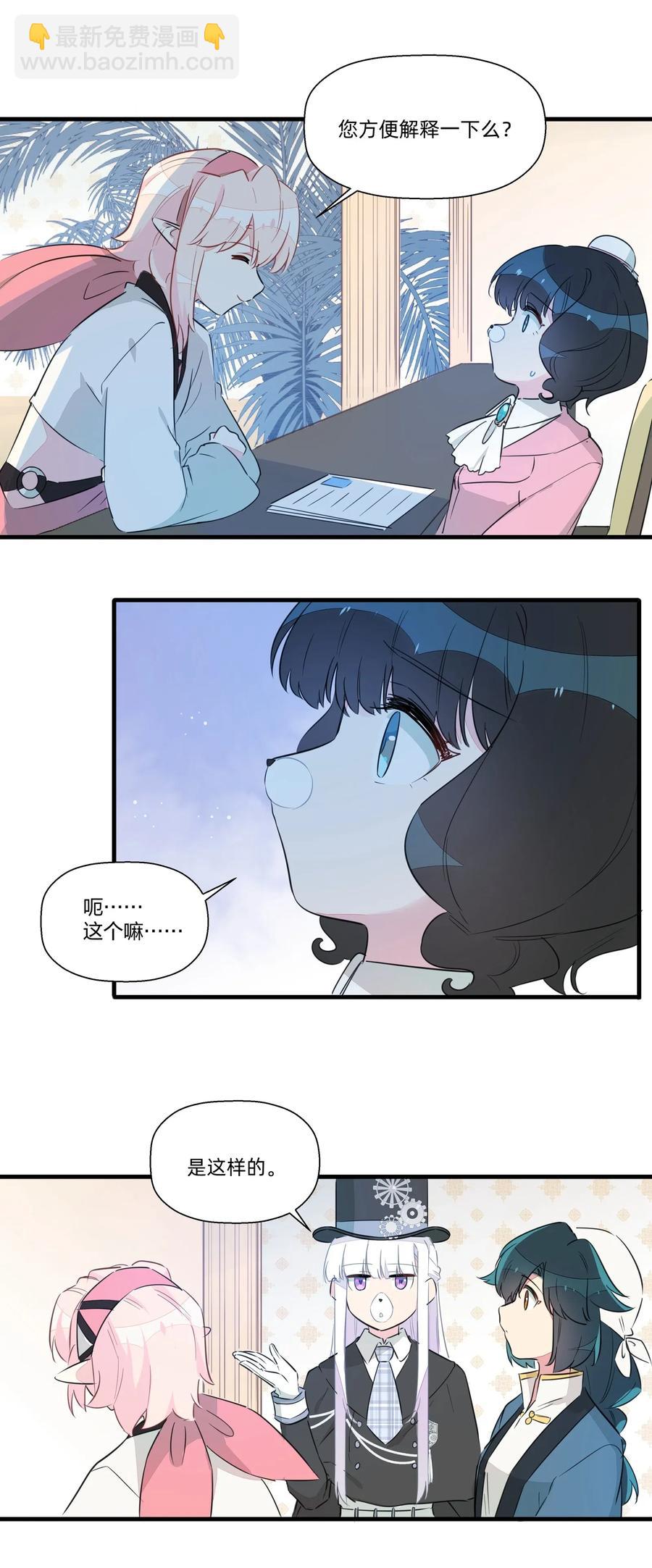 047 阿沙侦探和南越掘魔员-第52话