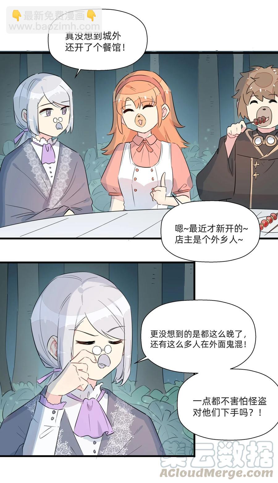 049 我是来和解的&hellip;&hellip;！-第54话