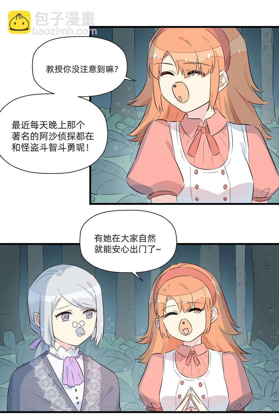 049 我是来和解的&hellip;&hellip;！-第54话