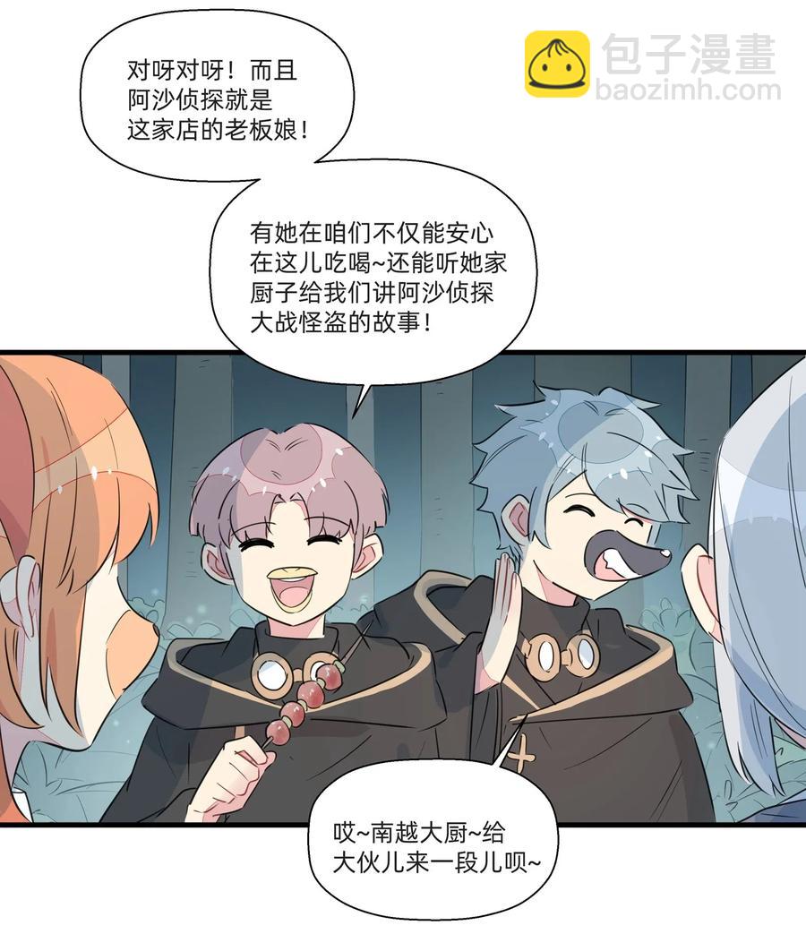 049 我是来和解的&hellip;&hellip;！-第54话