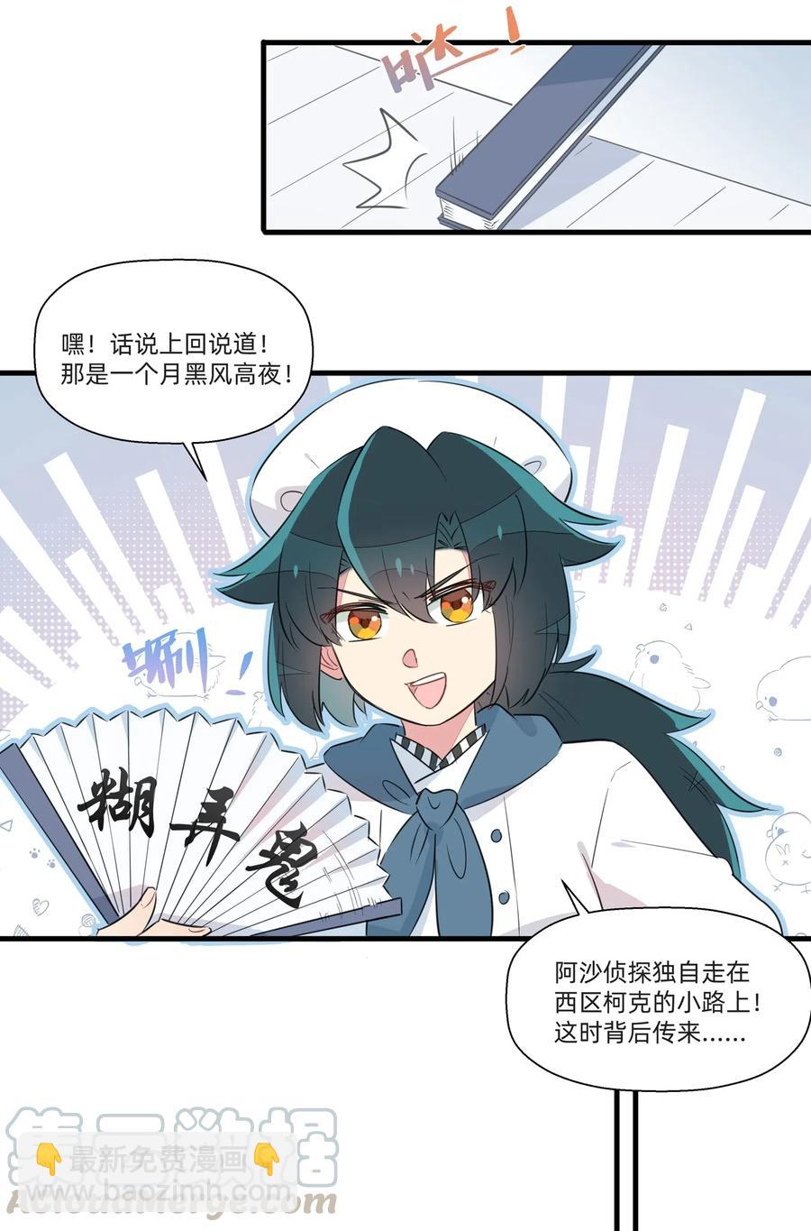 049 我是来和解的&hellip;&hellip;！-第54话