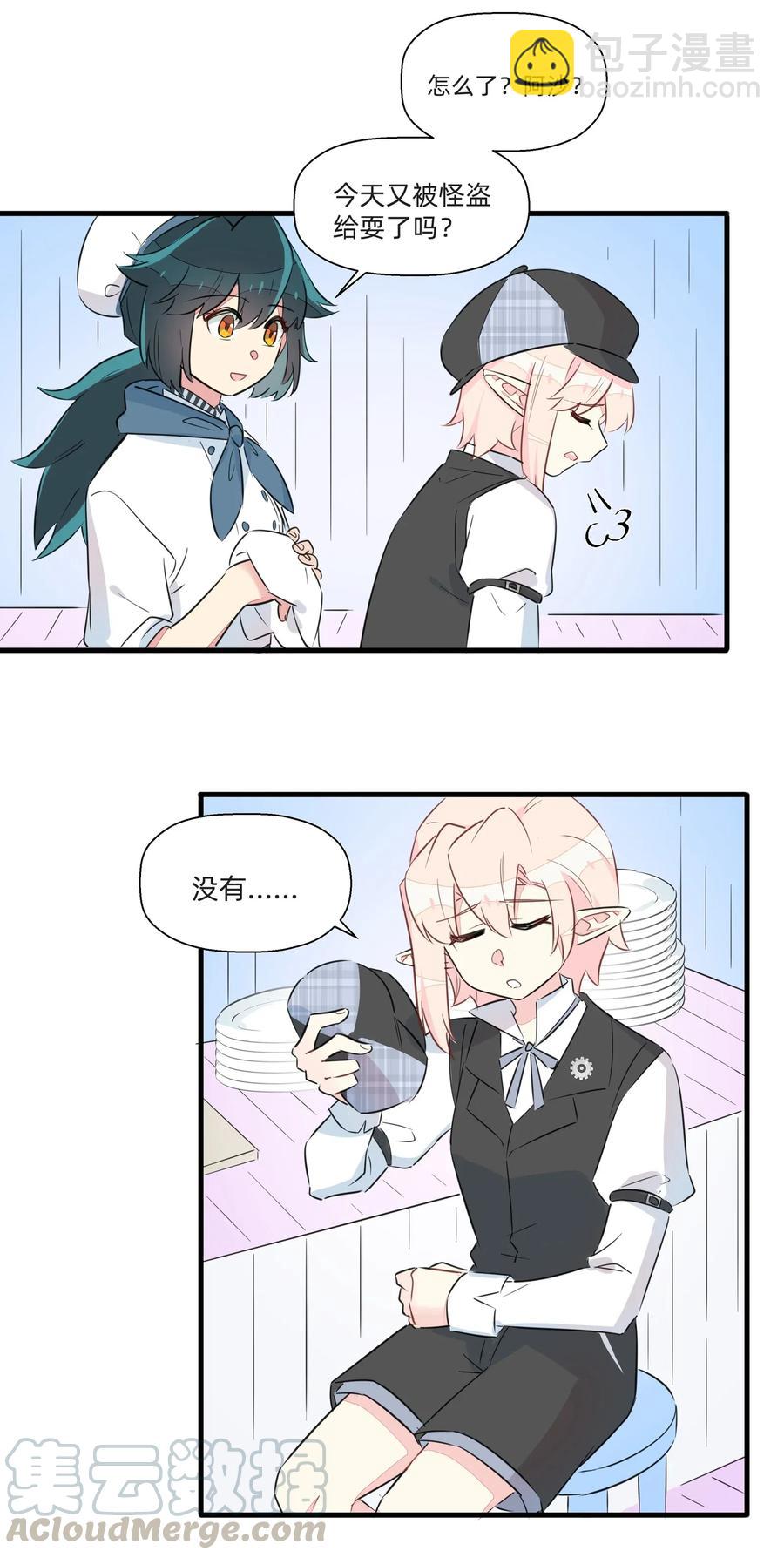 049 我是来和解的&hellip;&hellip;！-第54话