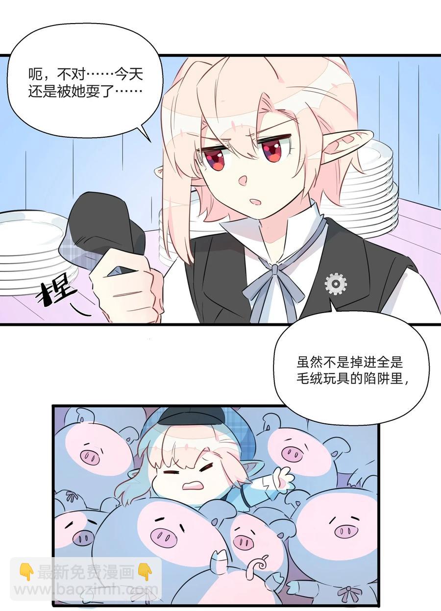 049 我是来和解的&hellip;&hellip;！-第54话