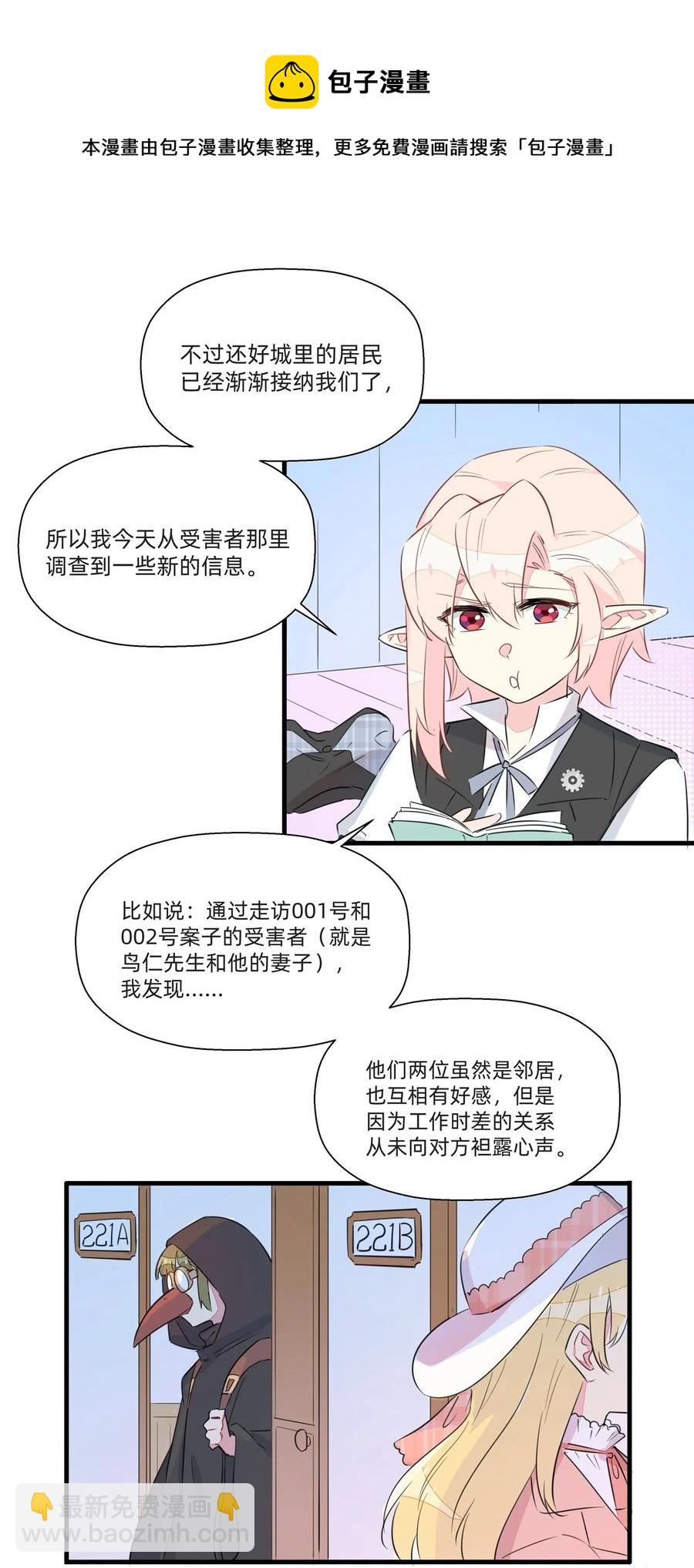 049 我是来和解的&hellip;&hellip;！-第54话