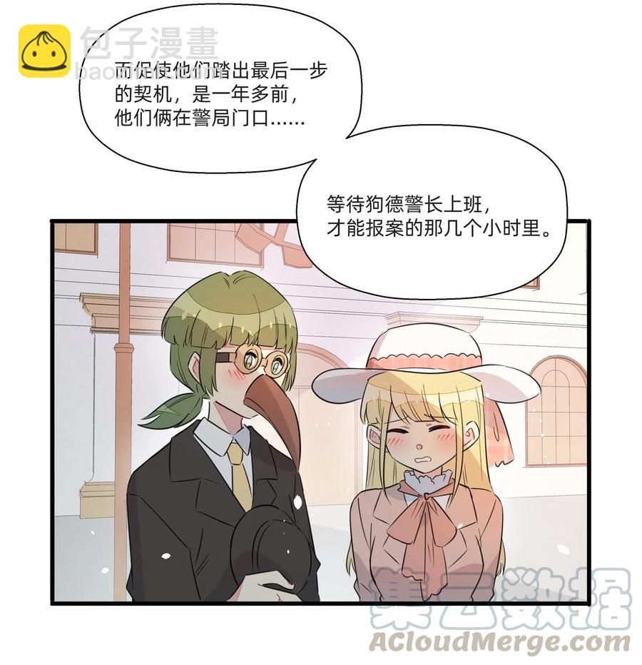 049 我是来和解的&hellip;&hellip;！-第54话