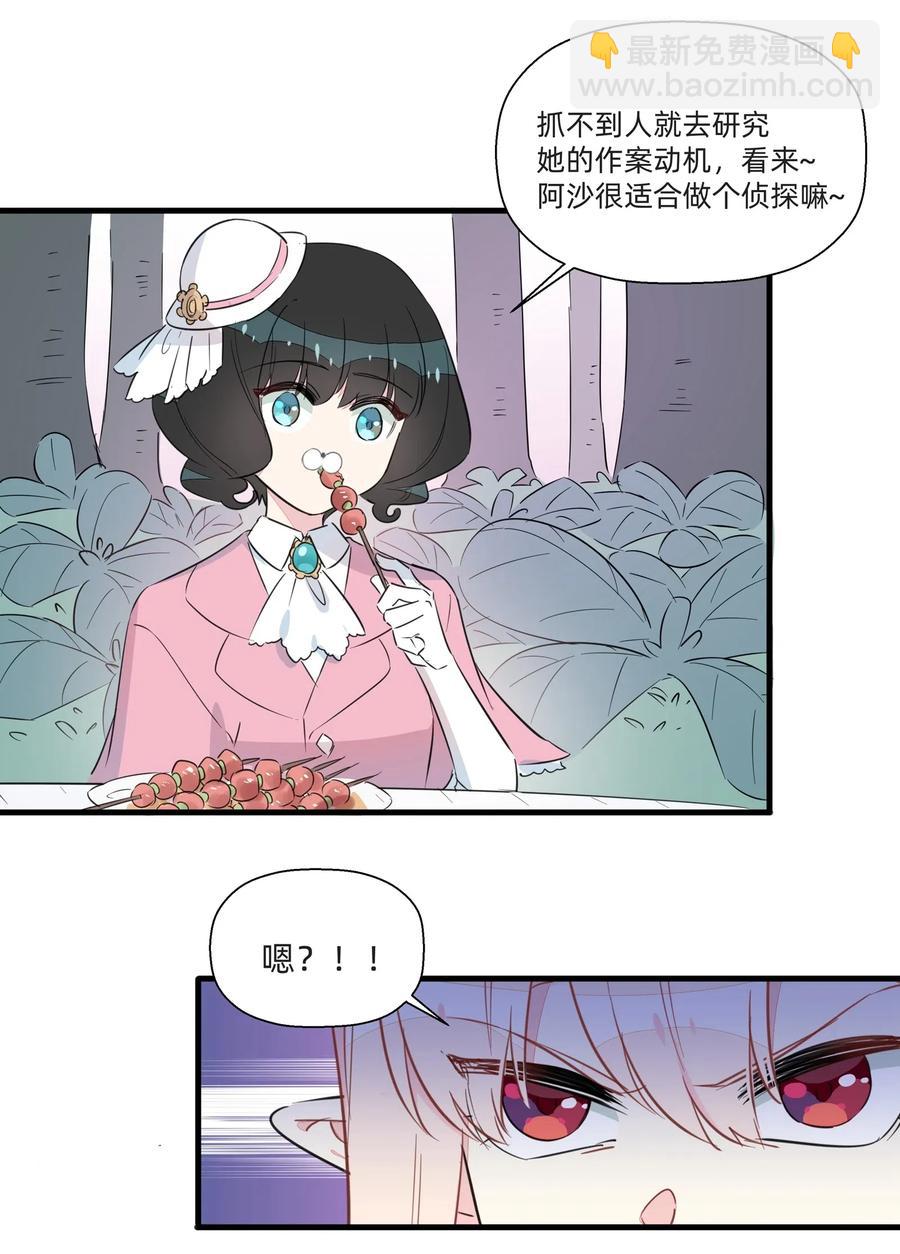 049 我是来和解的&hellip;&hellip;！-第54话