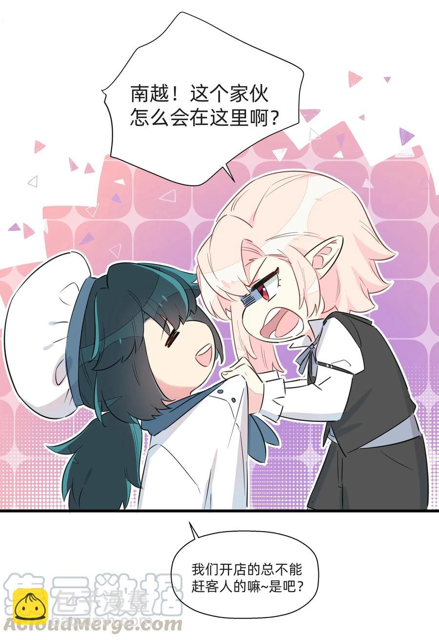 049 我是来和解的&hellip;&hellip;！-第54话