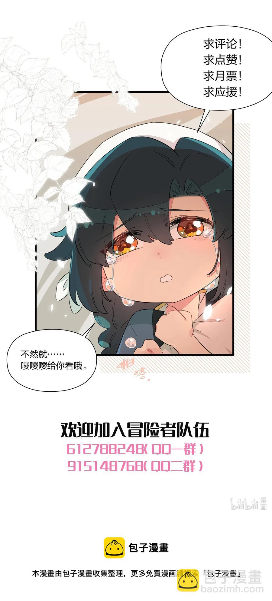 049 我是来和解的&hellip;&hellip;！-第54话