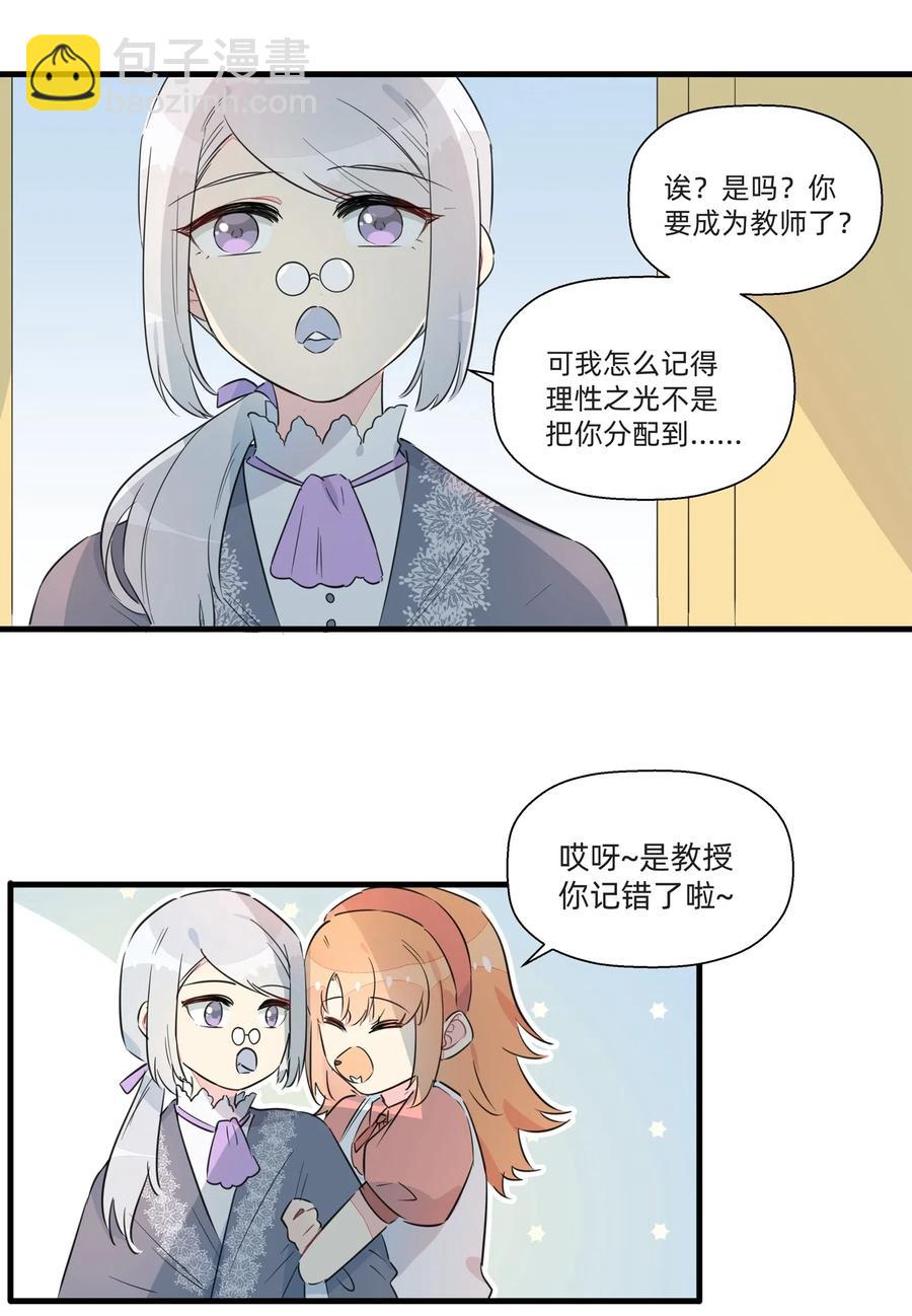 049 我是来和解的&hellip;&hellip;！-第54话