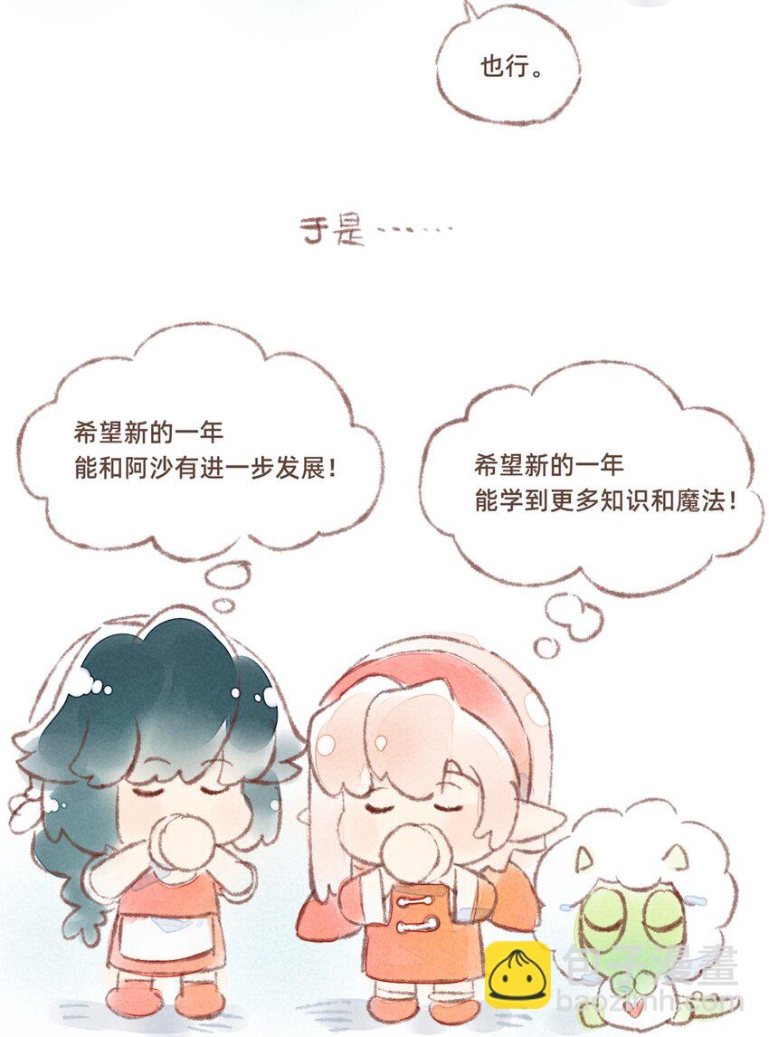 番外 新年flag-第46话