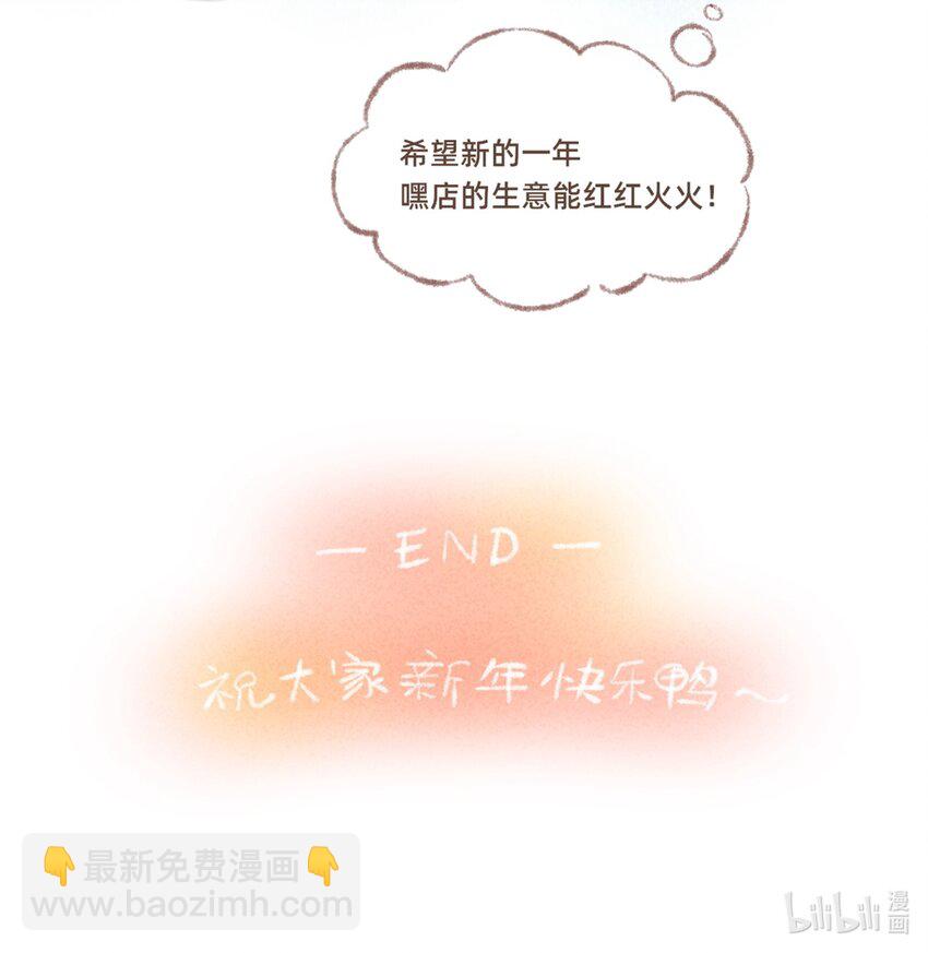 番外 新年flag-第46话