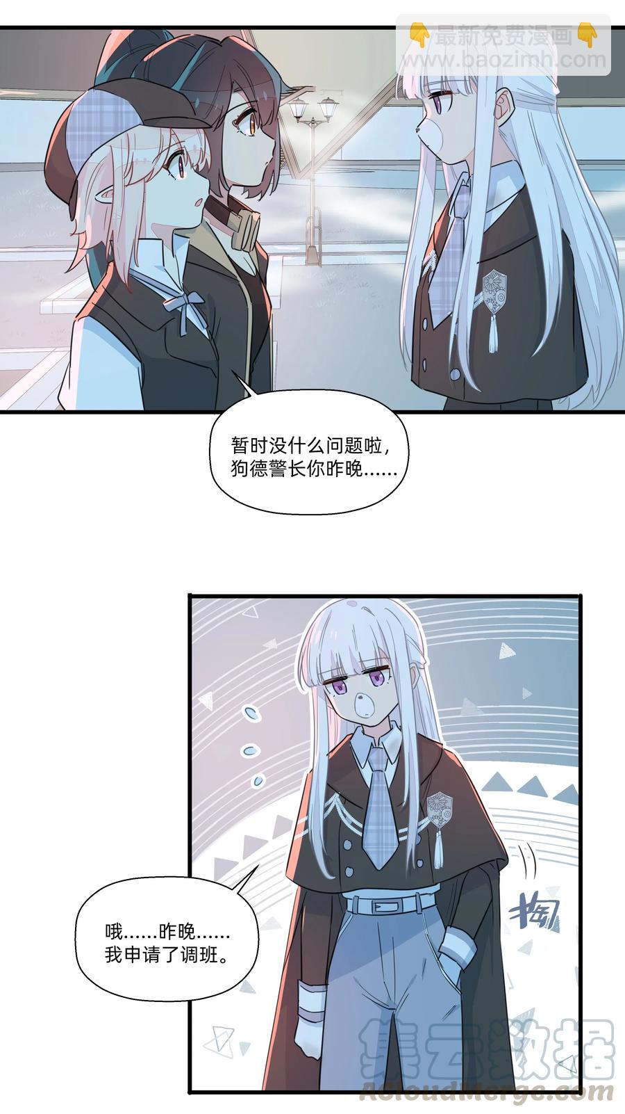 054 难道又要劳改啦？-第62话