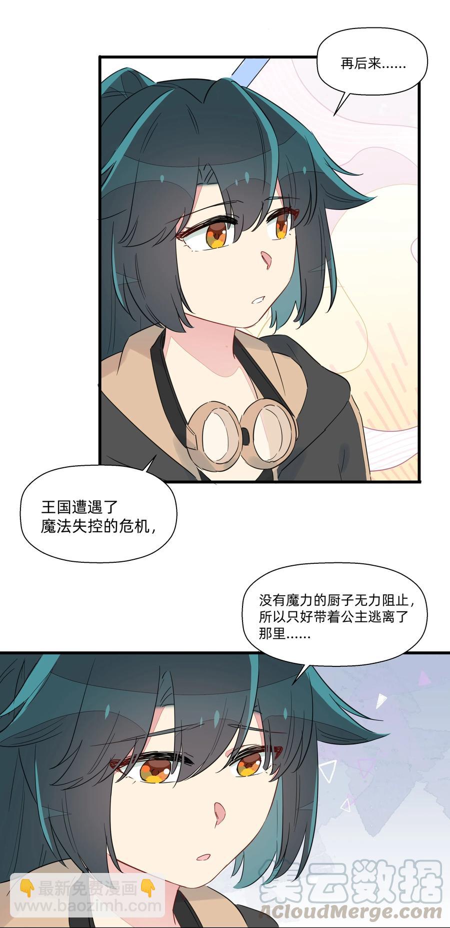 056 你不是这样的厨子！-第64话