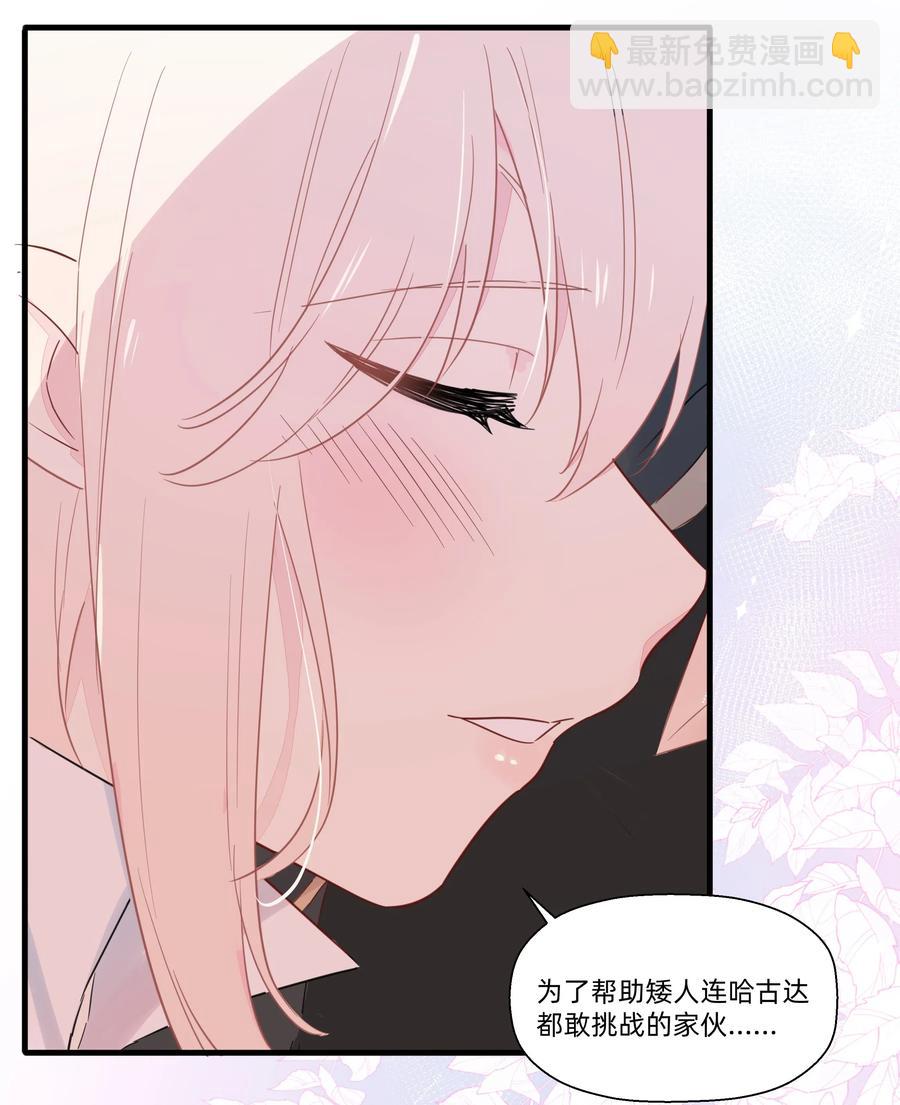 056 你不是这样的厨子！-第64话