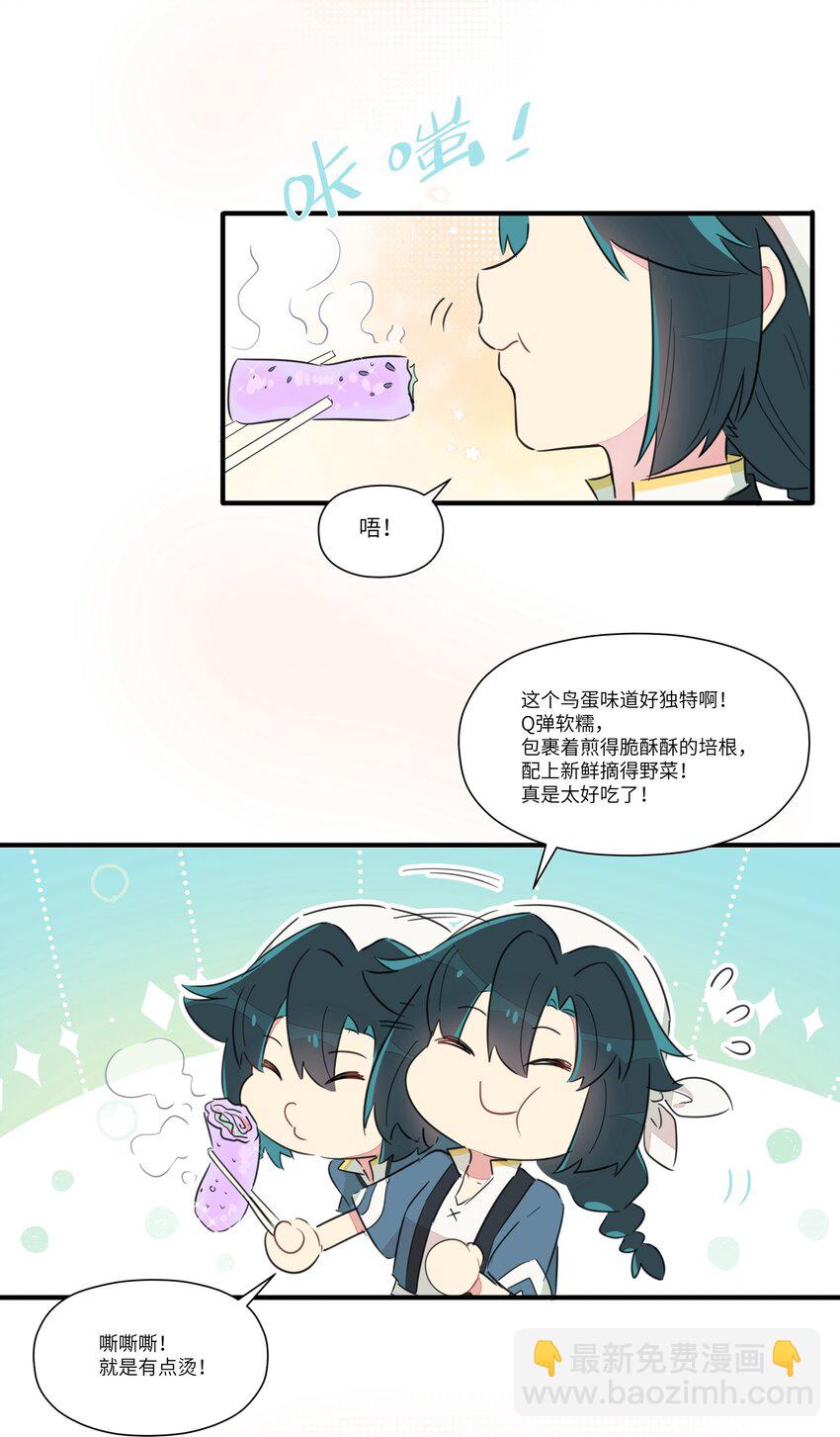 006 间&hellip;&hellip;间接接吻？！(1/2)-第8话