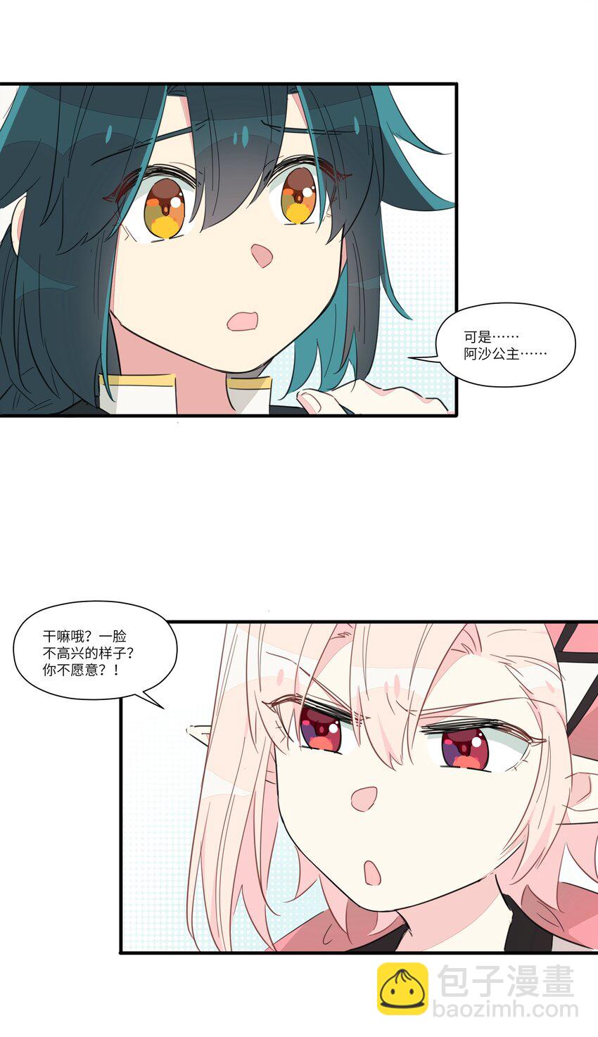 006 间&hellip;&hellip;间接接吻？！(1/2)-第8话