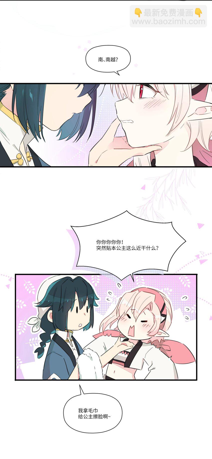 006 间&hellip;&hellip;间接接吻？！(1/2)-第8话