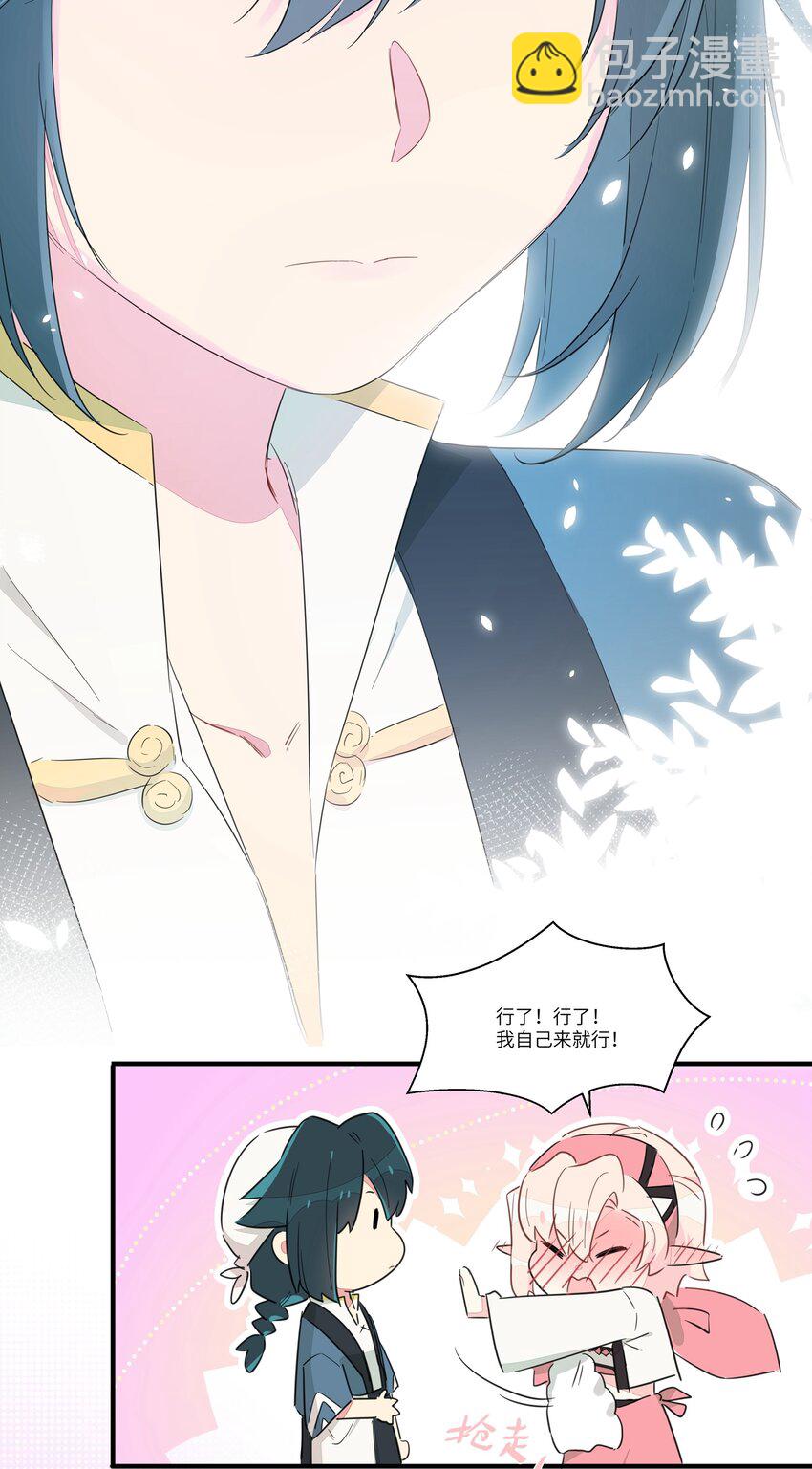 006 间&hellip;&hellip;间接接吻？！(1/2)-第8话