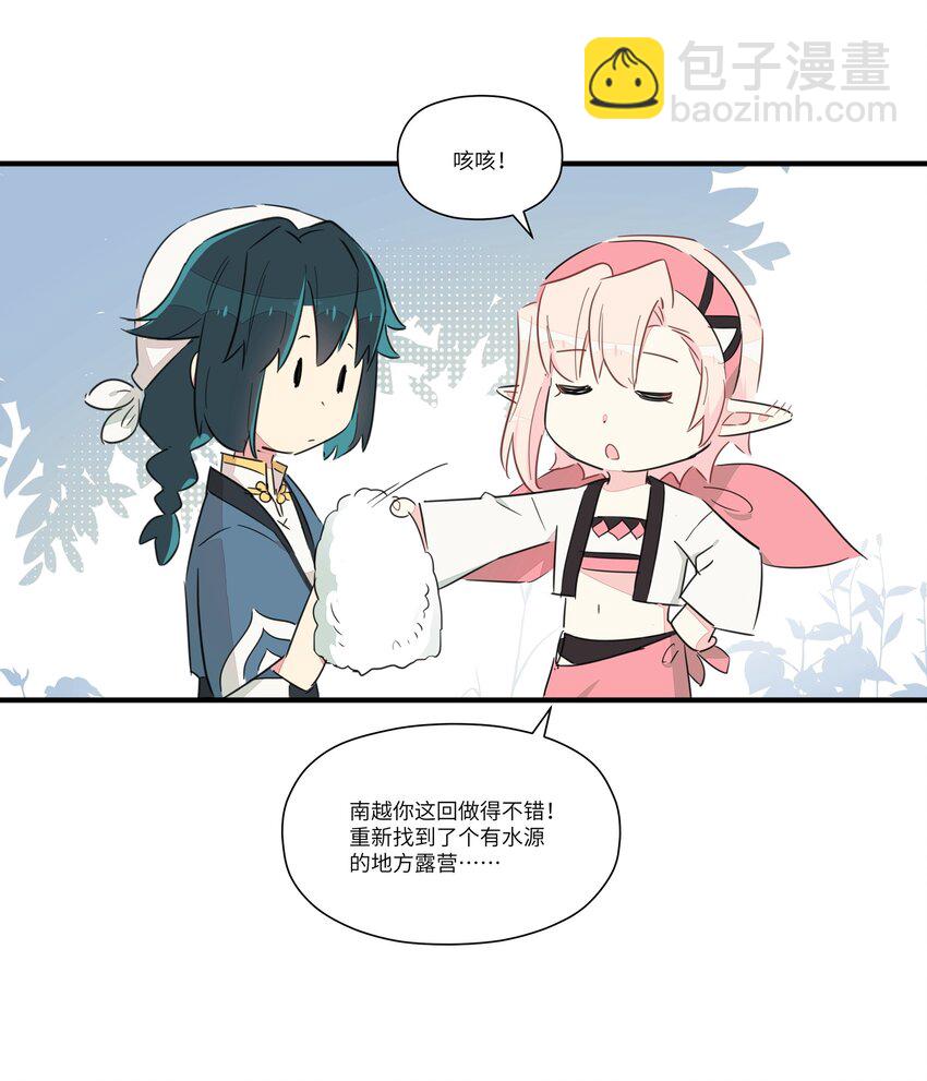 006 间&hellip;&hellip;间接接吻？！(1/2)-第8话