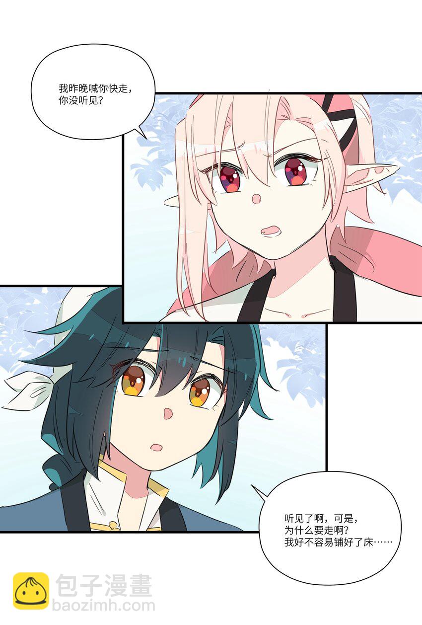 006 间&hellip;&hellip;间接接吻？！(1/2)-第8话