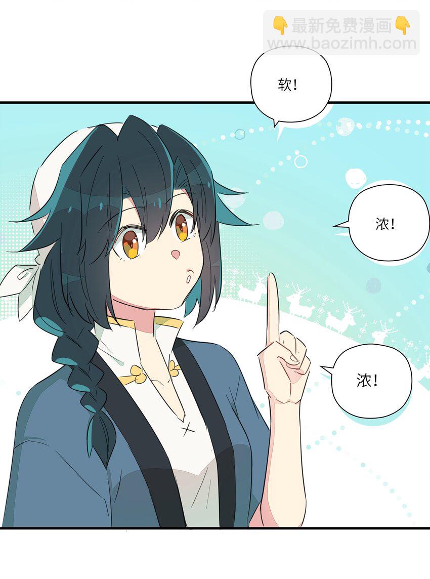 006 间&hellip;&hellip;间接接吻？！(1/2)-第8话