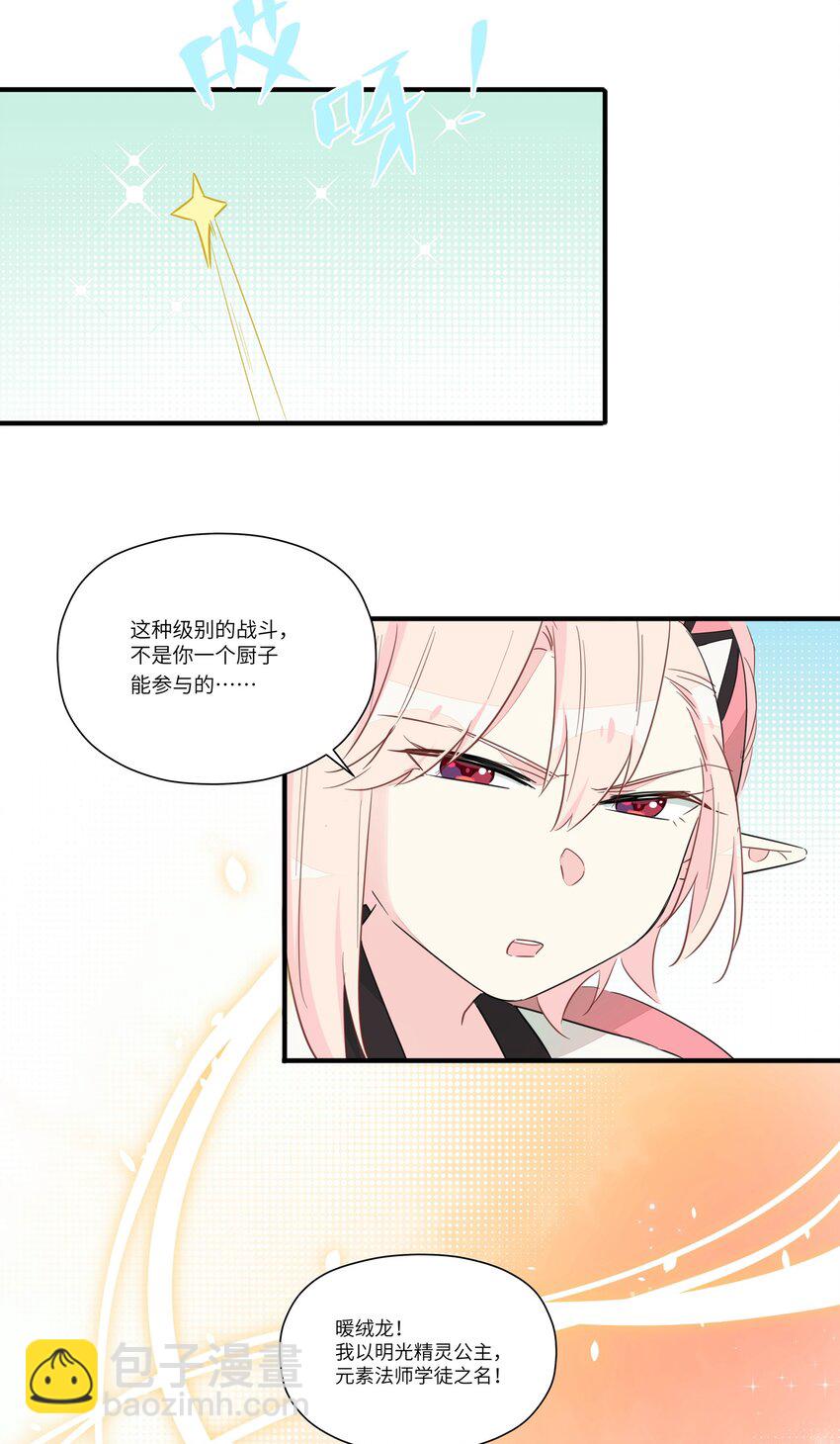 006 间&hellip;&hellip;间接接吻？！(1/2)-第8话