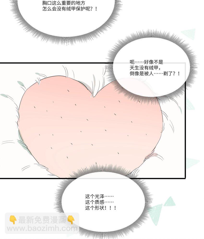 006 间&hellip;&hellip;间接接吻？！(1/2)-第8话