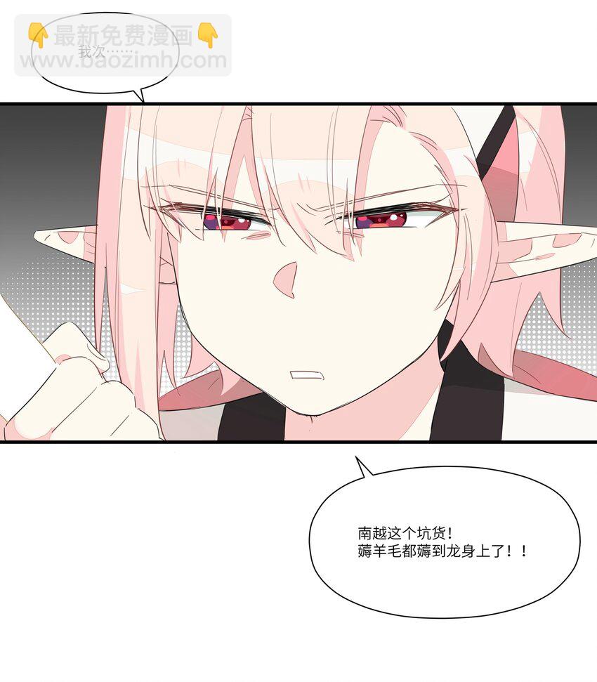 006 间&hellip;&hellip;间接接吻？！(1/2)-第8话