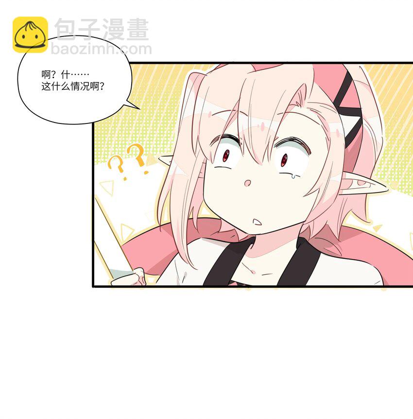 和精靈公主簽訂婚約了我該怎麼辦 - 006 間……間接接吻？！(2/2) - 3