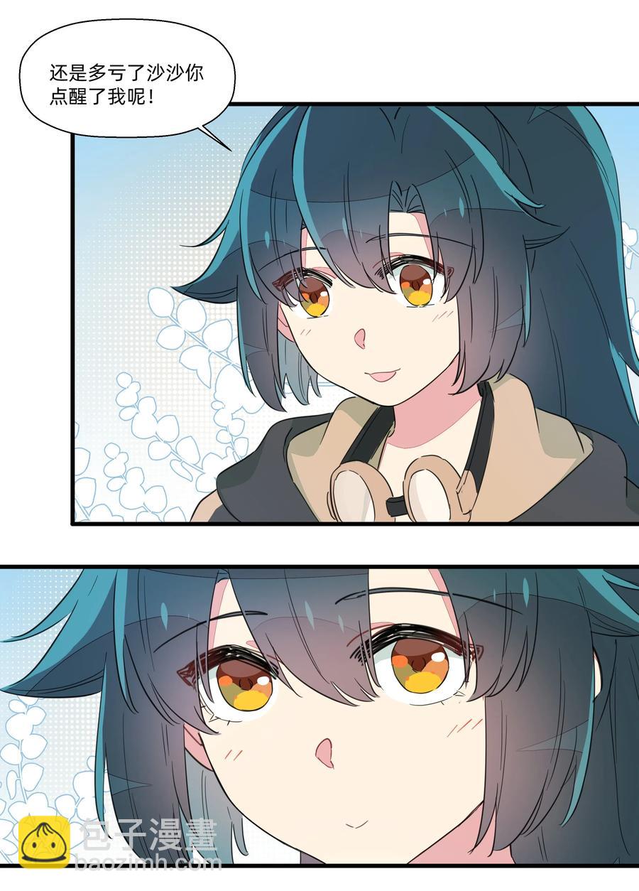 060 之前的事&hellip;&hellip;你还记得吗？-第68话