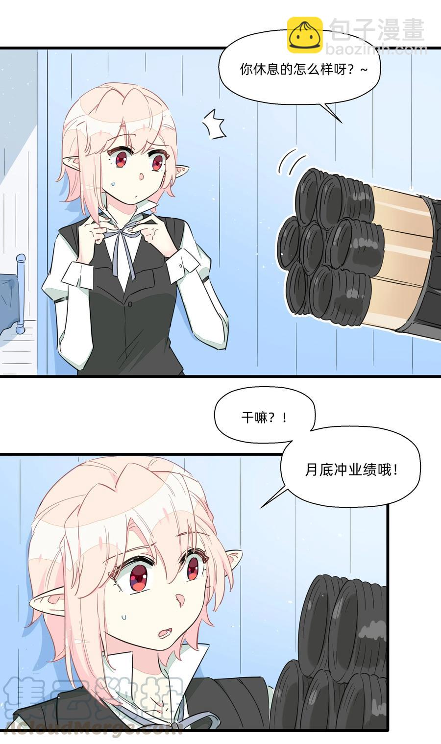 060 之前的事&hellip;&hellip;你还记得吗？-第68话