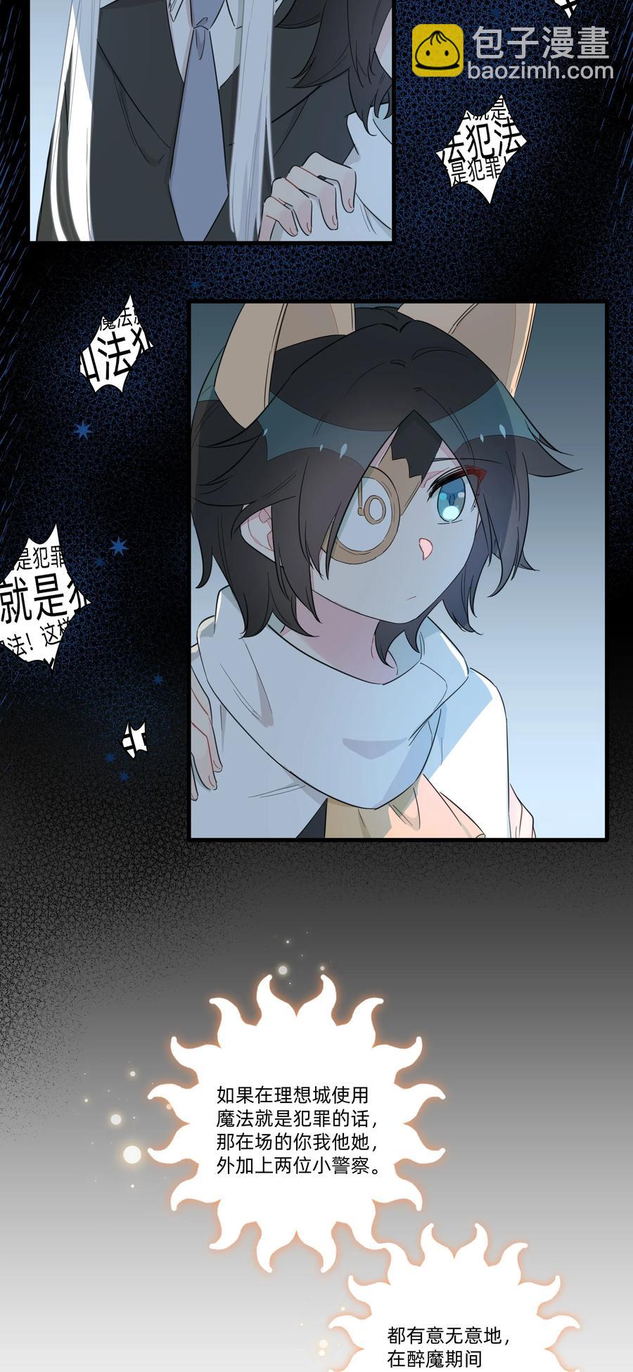 060 之前的事&hellip;&hellip;你还记得吗？-第68话