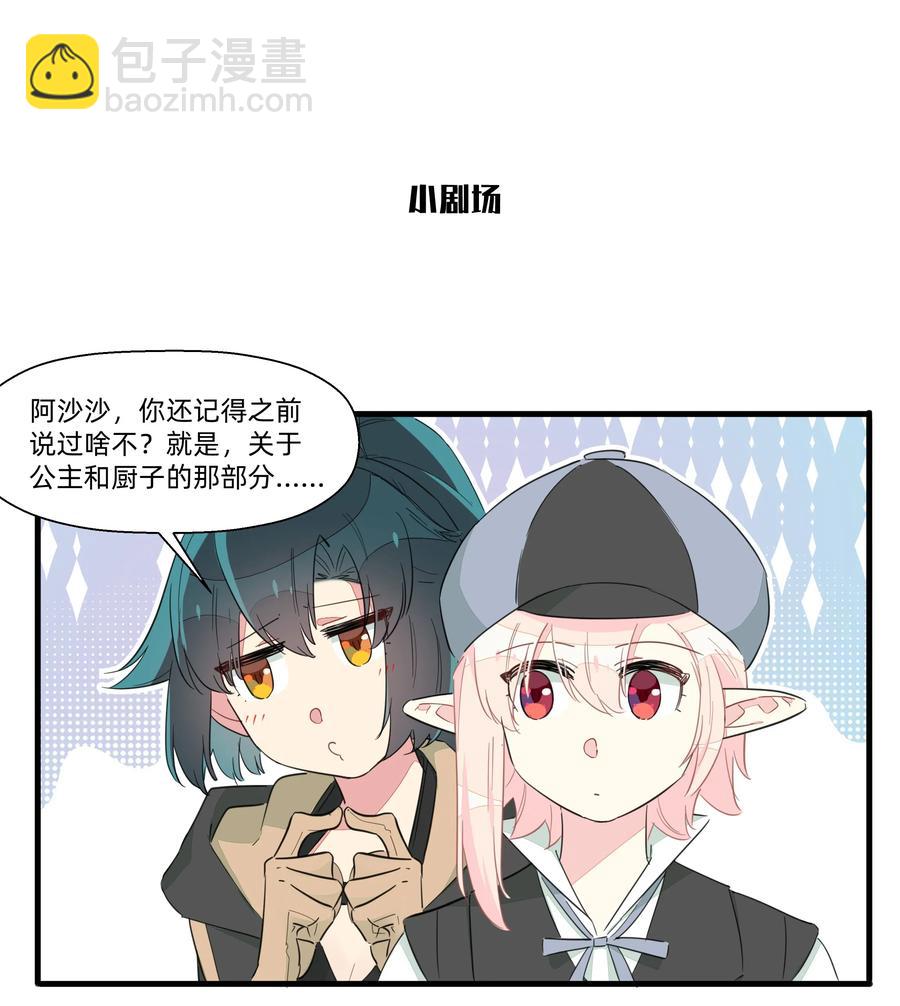 060 之前的事&hellip;&hellip;你还记得吗？-第68话