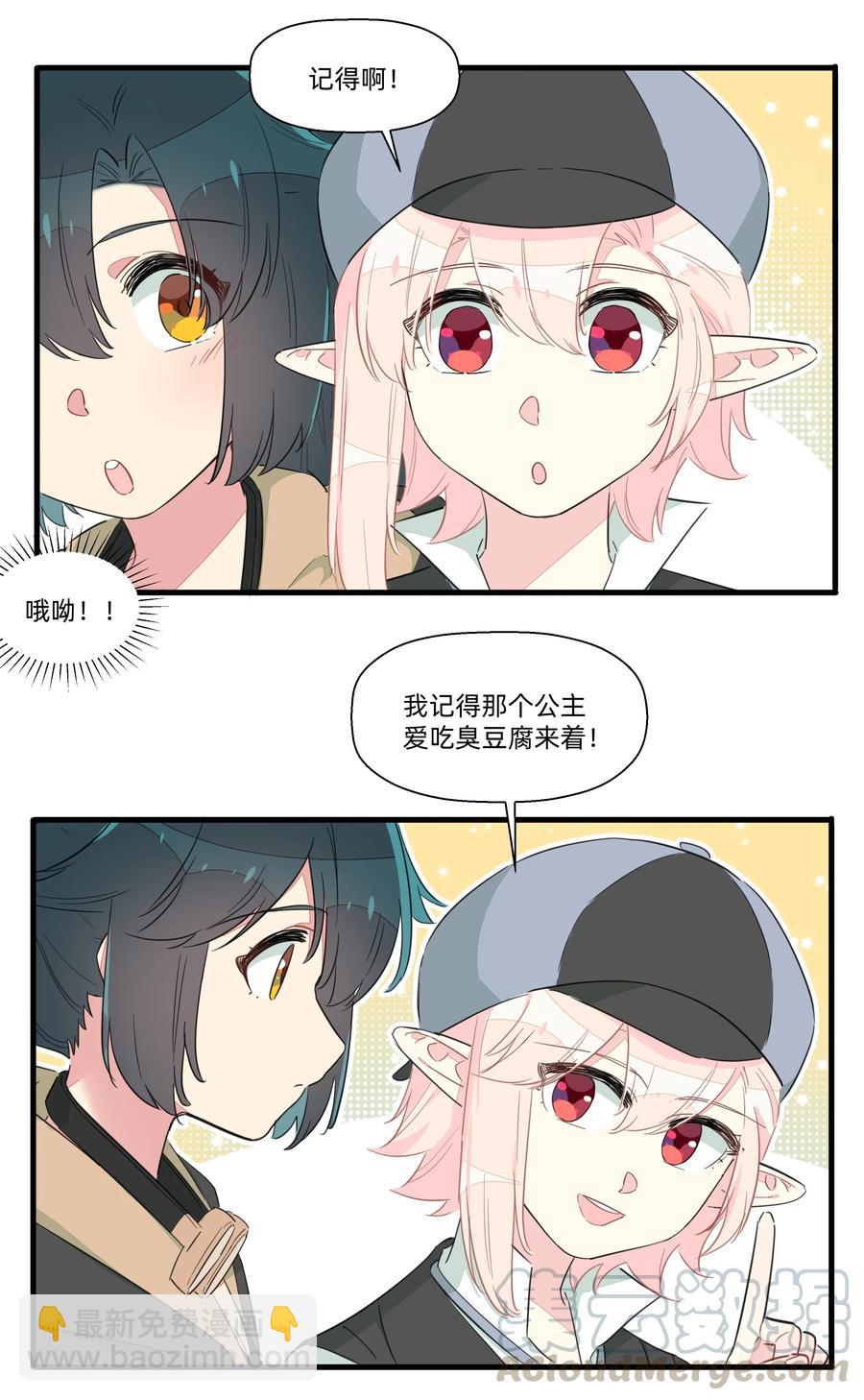 060 之前的事&hellip;&hellip;你还记得吗？-第68话