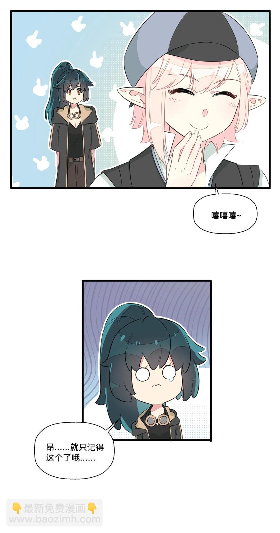 060 之前的事&hellip;&hellip;你还记得吗？-第68话