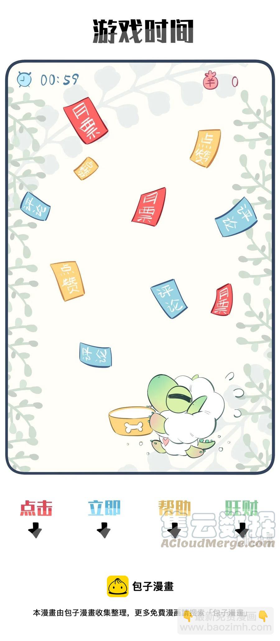 060 之前的事&hellip;&hellip;你还记得吗？-第68话