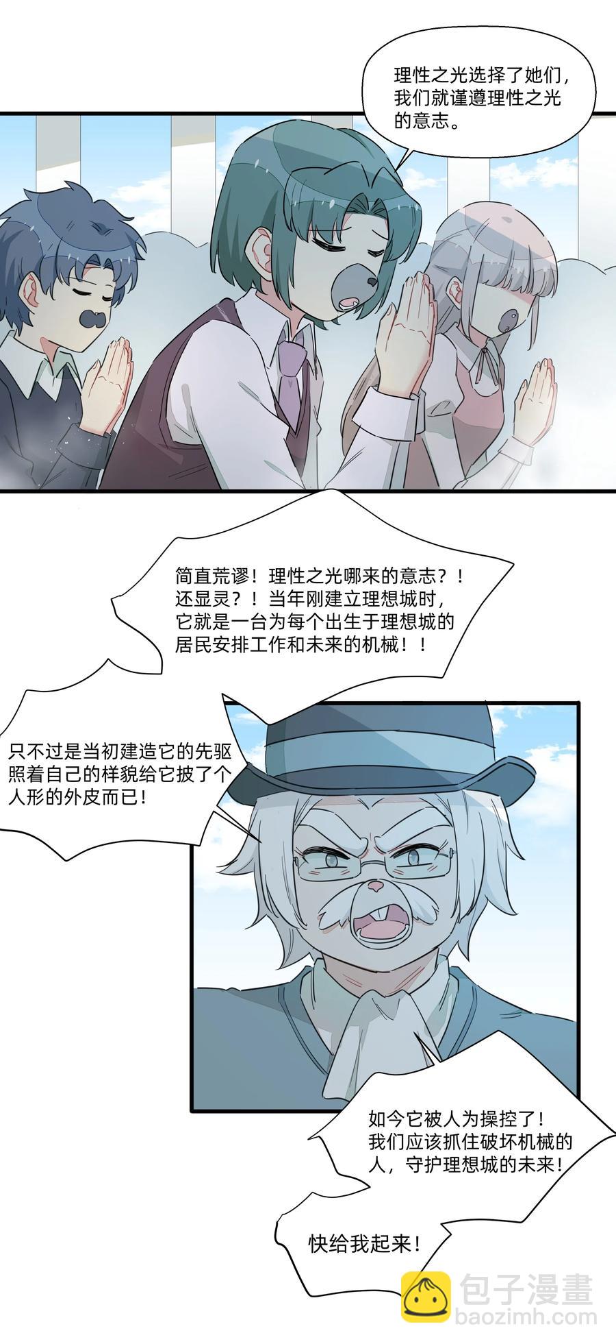 062 只是声音大而已！-第70话