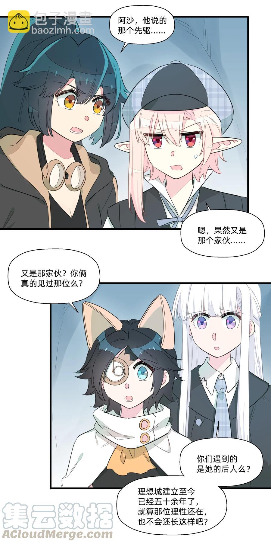 062 只是声音大而已！-第70话