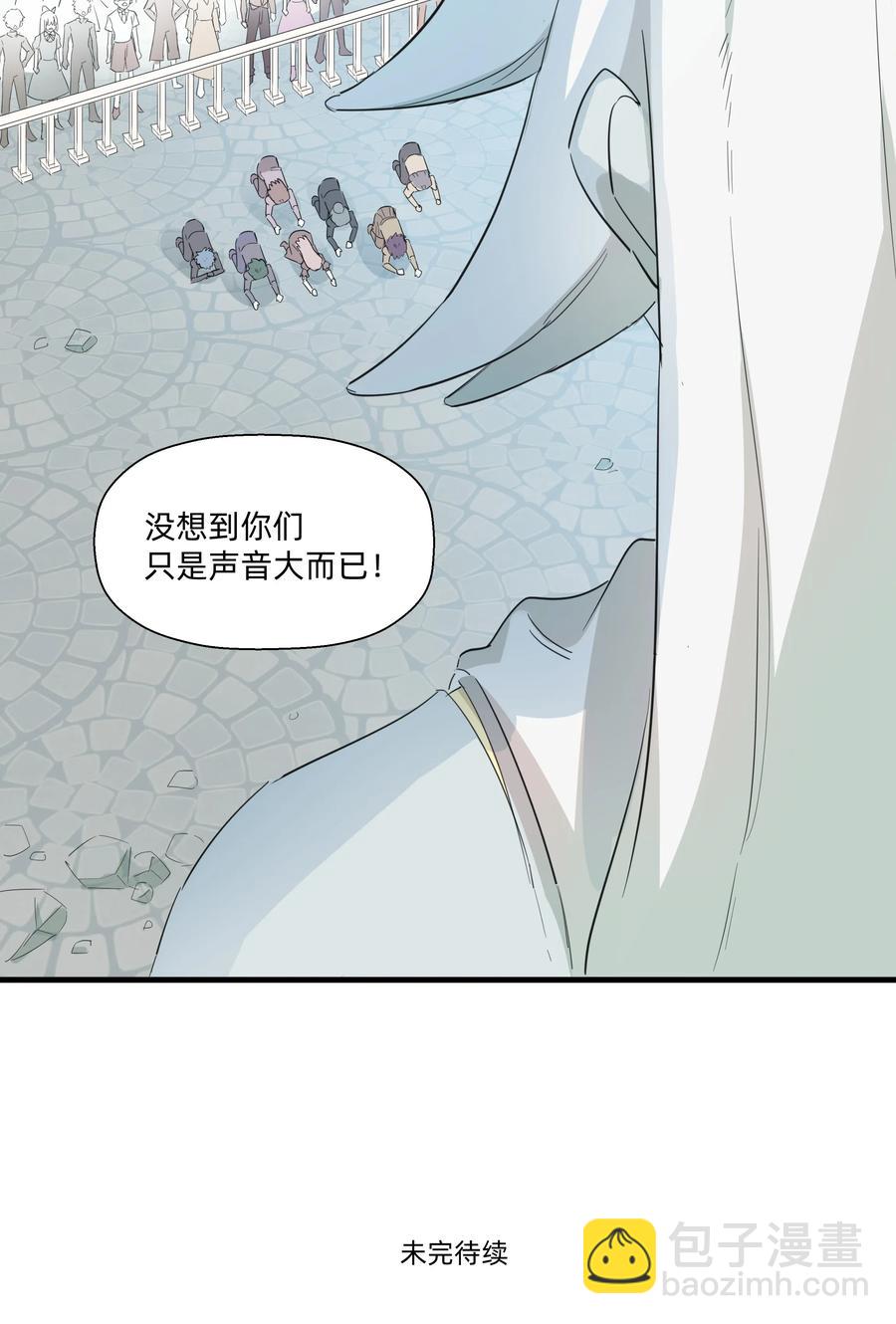 062 只是声音大而已！-第70话