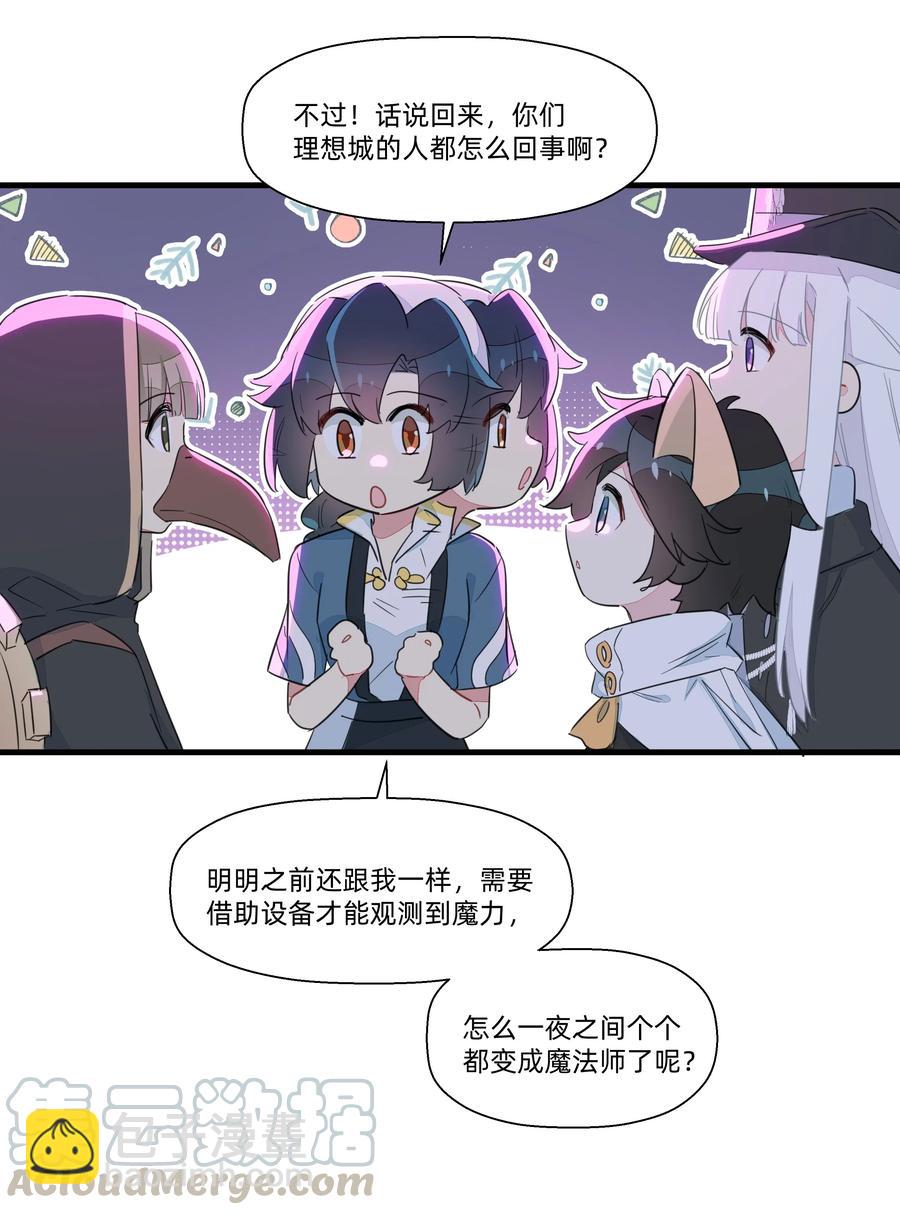 064 满脑子都是你~-第72话