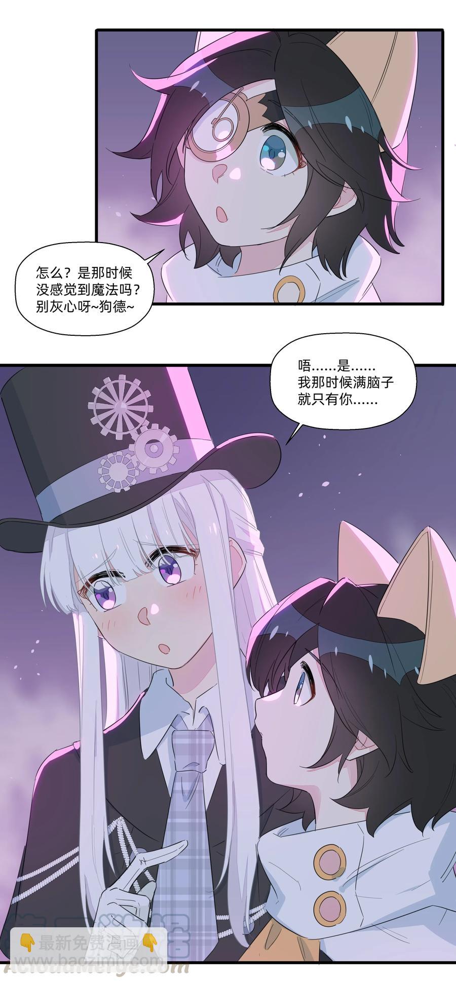 064 满脑子都是你~-第72话