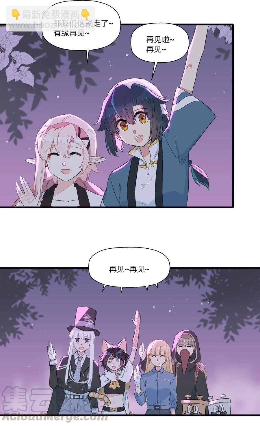 064 满脑子都是你~-第72话