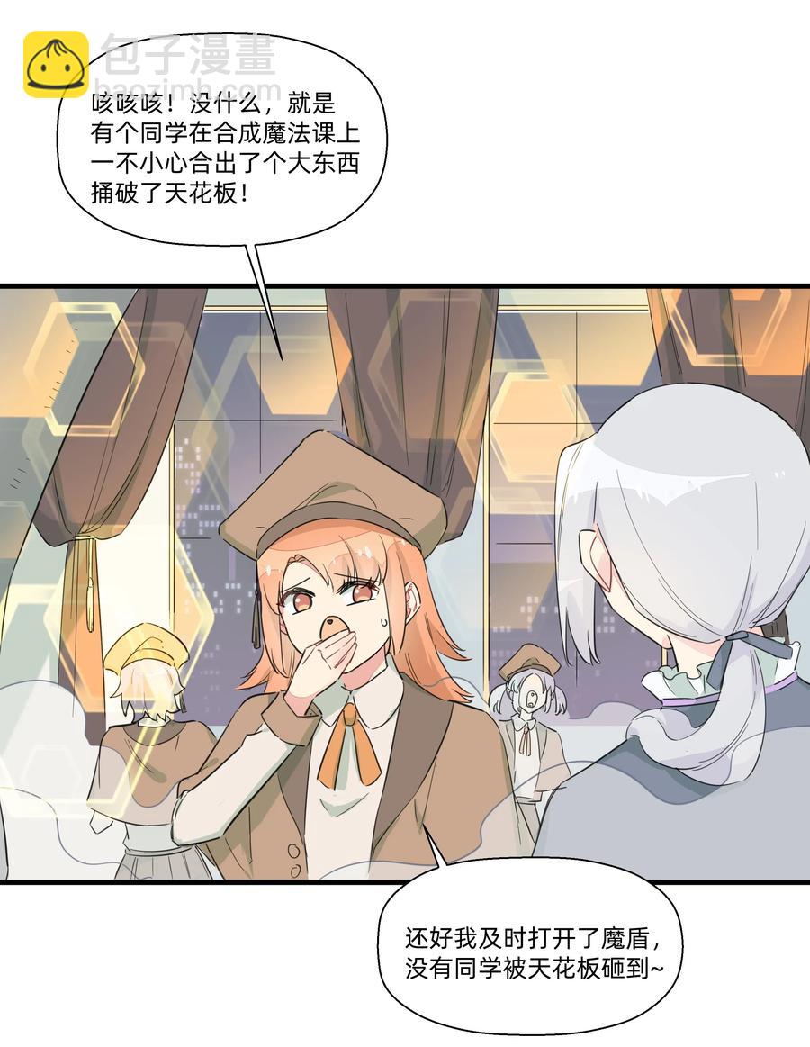 064 满脑子都是你~-第72话