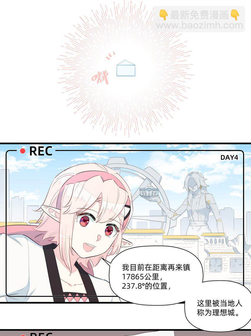 番外 理想城vlog-第56话