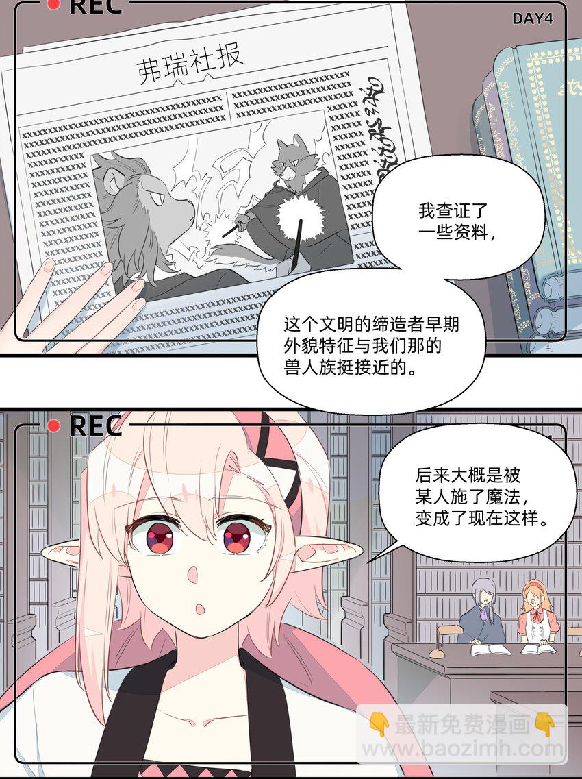 番外 理想城vlog-第56话