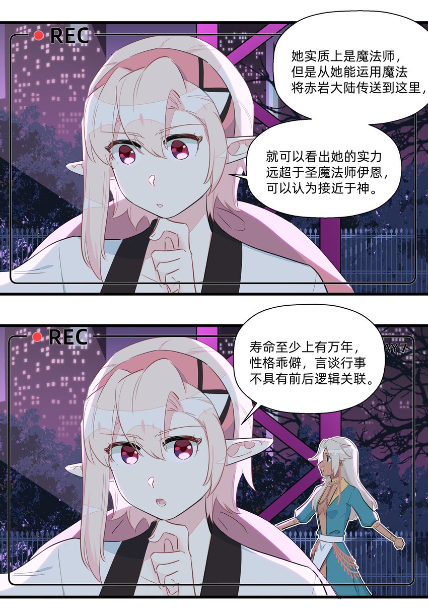 番外 理想城vlog-第56话