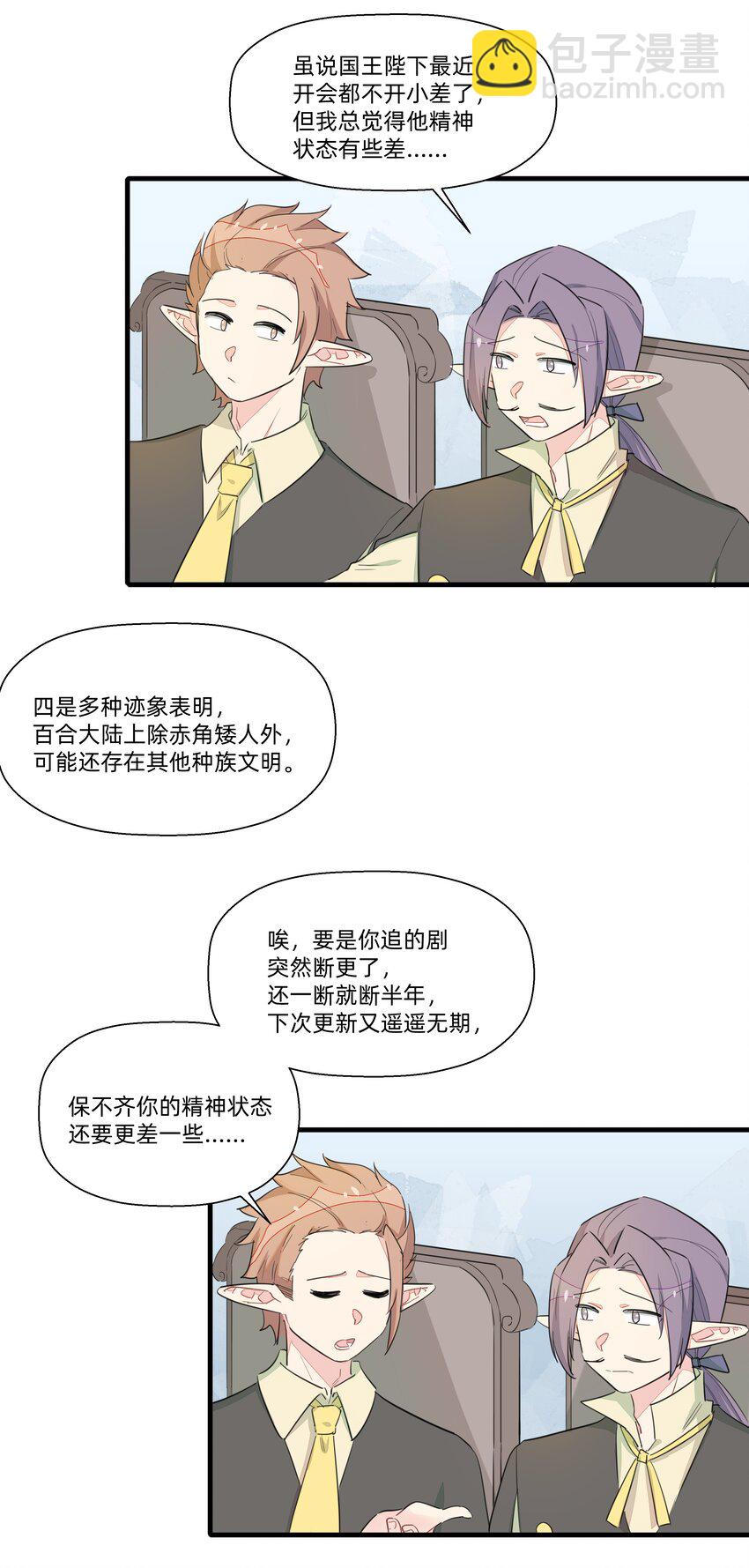 番外 理想城vlog-第56话