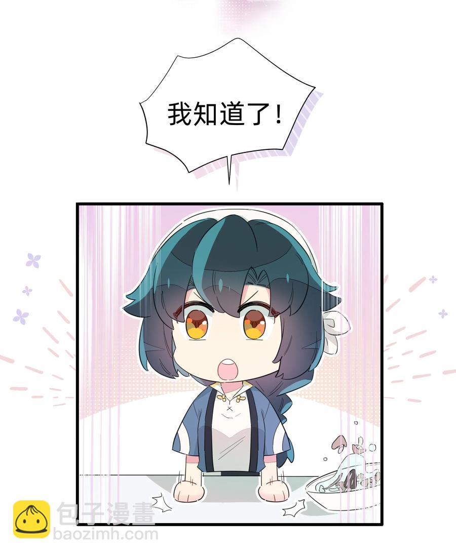 066 我们的关系-第74话