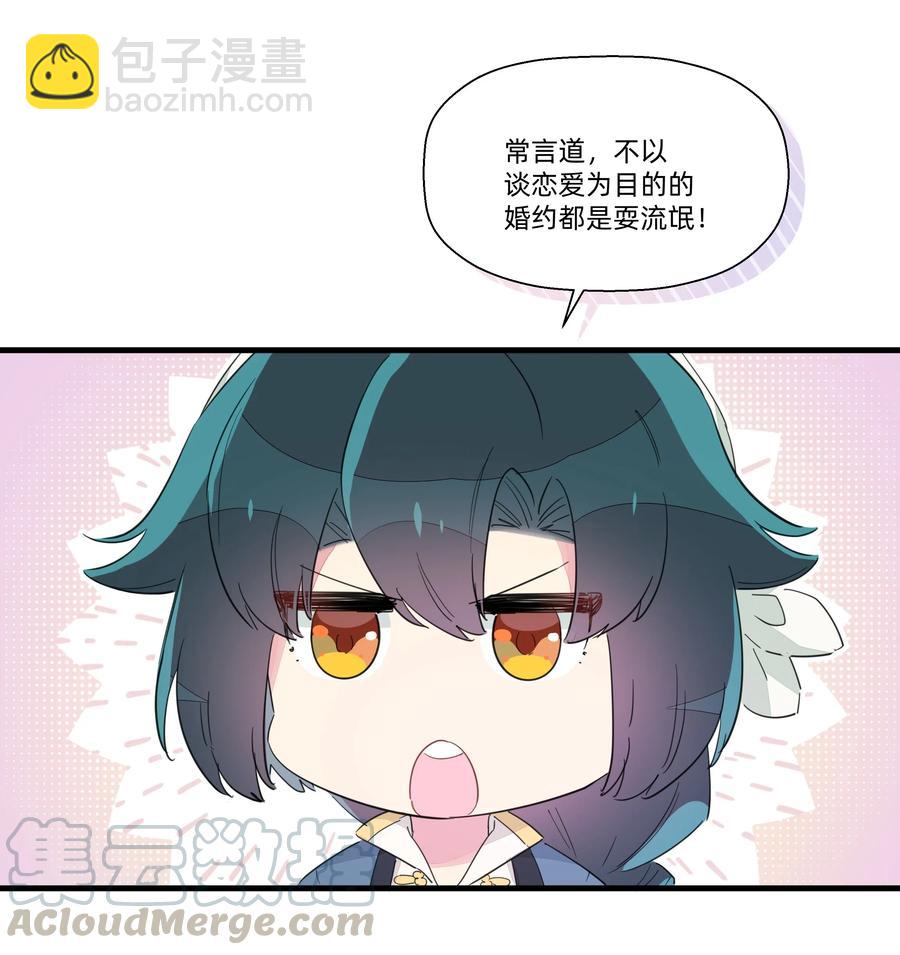 066 我们的关系-第74话